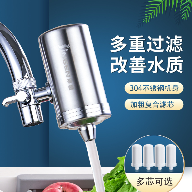 jingen jn-x11 stainless steel faucet water purifier household kitchen faucet filter meeting sale gift filter