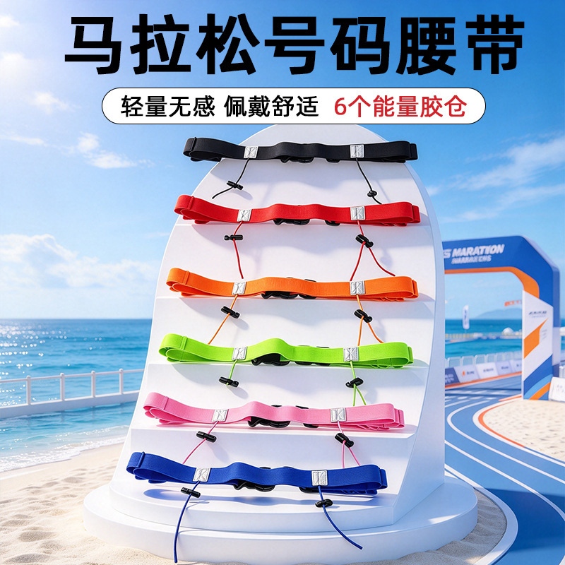 Cross-border marathon energy belt multifunctional race number holder for running sports competition Cross-border marathon energy belt multifunctional race number holder for running sports competition
