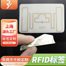 RFID智能电子芯片无人超市智能家居仓储电子RF贴纸不干胶标签制作