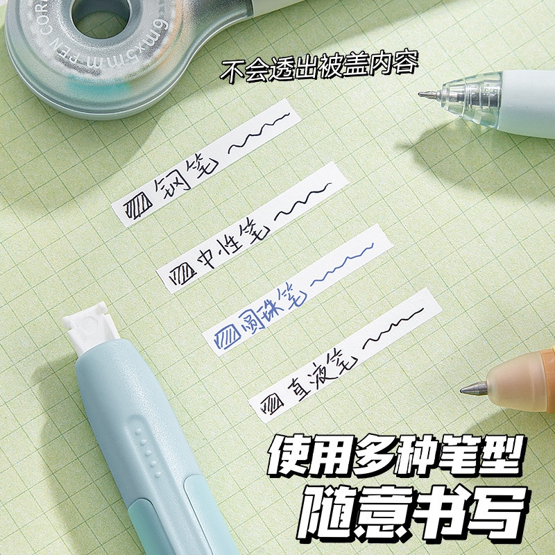 咔巴熊提拉修正带笔式创意涂改带学生错字改正带ins大容量替换芯|undefined
