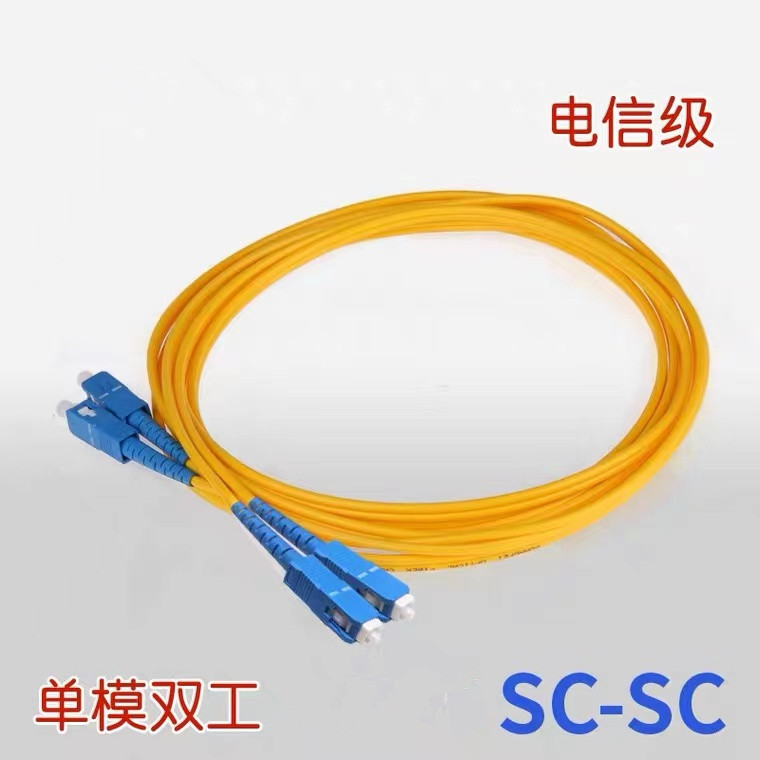 SCUPC-SCUPC单模双芯单模双工光纤跳线2.0mm电信级3米