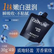 欧丝韵魅蓝香氛护手霜香水型留香持久补水滋润保湿霜便携式礼盒装