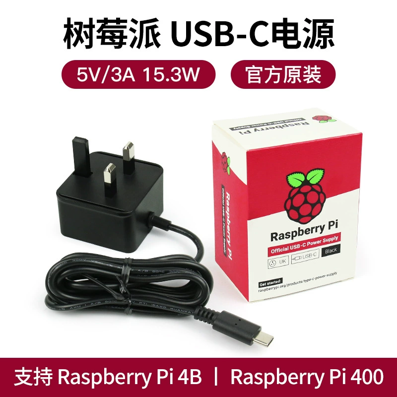 Raspberry Pi 4 поколения 4B официальный источник питания 5V 3A Type-C 15w адаптер питания (английский)