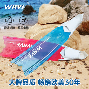 wave New transparent men's and women's free diving PP flippers fishing and hunting frog shoes TPR comfortable flexible lightweight long flippers