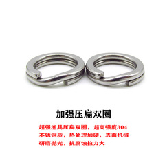 Whale Predator stainless steel flattened double circle fishing gear accessories double circle flattened ring connecting ring flattened lure connecting ring