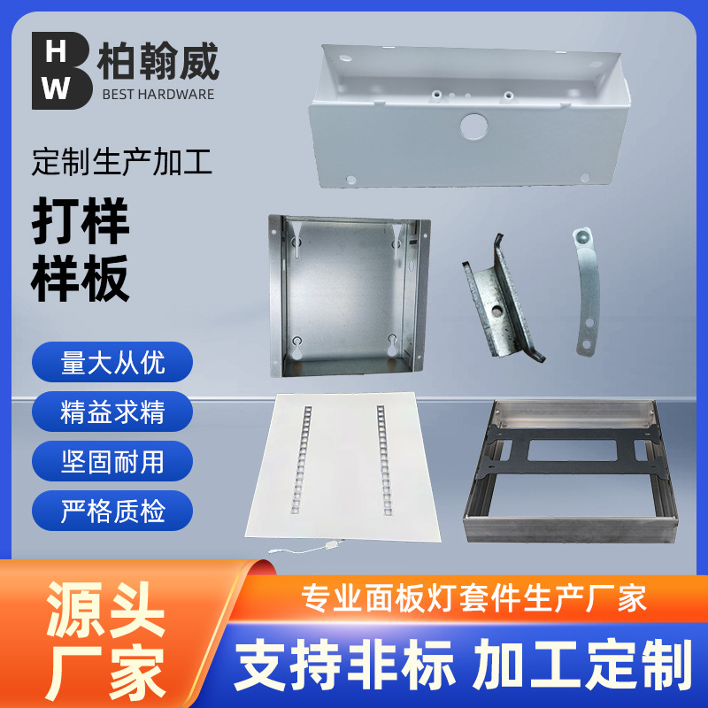 厂家来图定 制五金冲压件 面板灯边框T形框 灯饰五金冲压配件