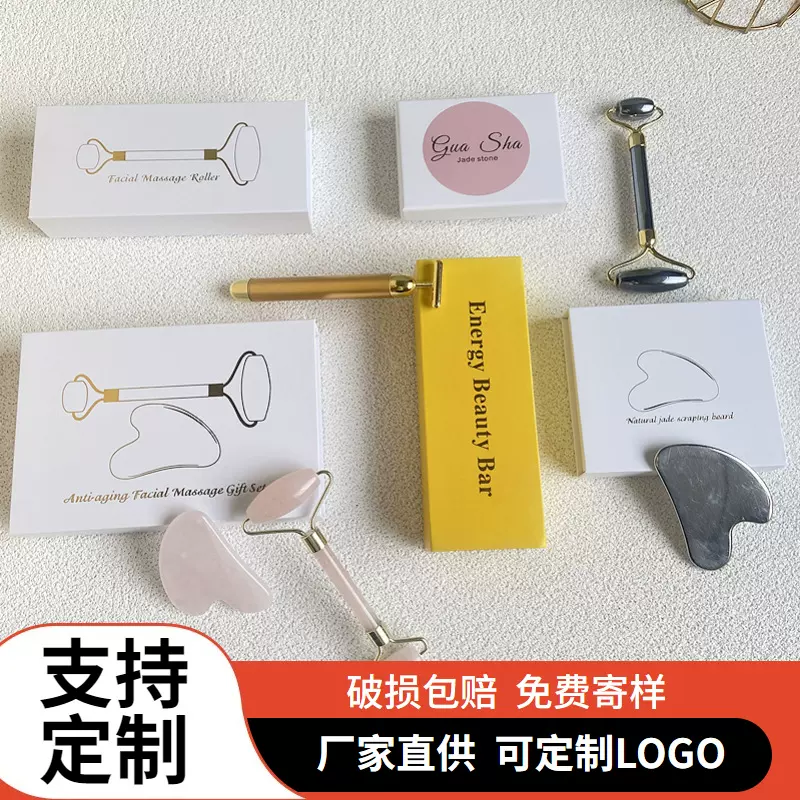网红爆款脸部T形电动美容棒礼品盒玉石滚轮刮痧板翻盖磁吸包装盒