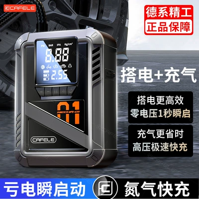 New Model 8818 Multifunctional Jump: Car on the line of fire