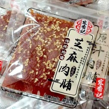 宏香记古风芝麻原汁肉脯2500g即食包猪肉干肉片福建休闲零食小吃