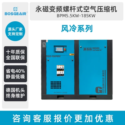 Frequency Energy-Saving Ultra-Quiet Power-Saving, Hava kompressorları