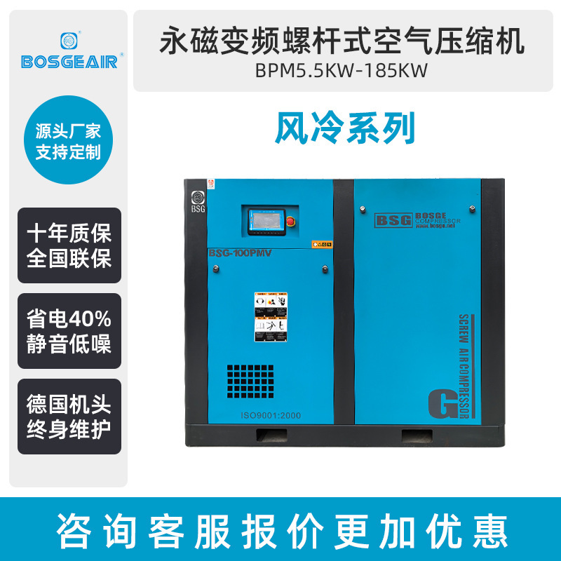 Bosch Screw-Type Air Compressor Industrial-Grade Air Pump Air Compressor Permanent Magnet Variable Frequency Energy-Saving Ultra-Quiet Power-Saving Bosch Screw-Type Air Compressor Industrial-Grade Air Pump Air Compressor Permanent Magnet Variable Frequency Energy-Saving Ultra-Quiet Power-Saving