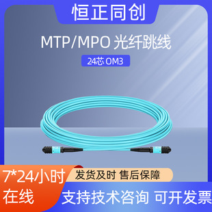 1m����Senko OM3 24оMPO&reg;-24 UPC�DMPO&reg;-24 UPC��ģ���w����