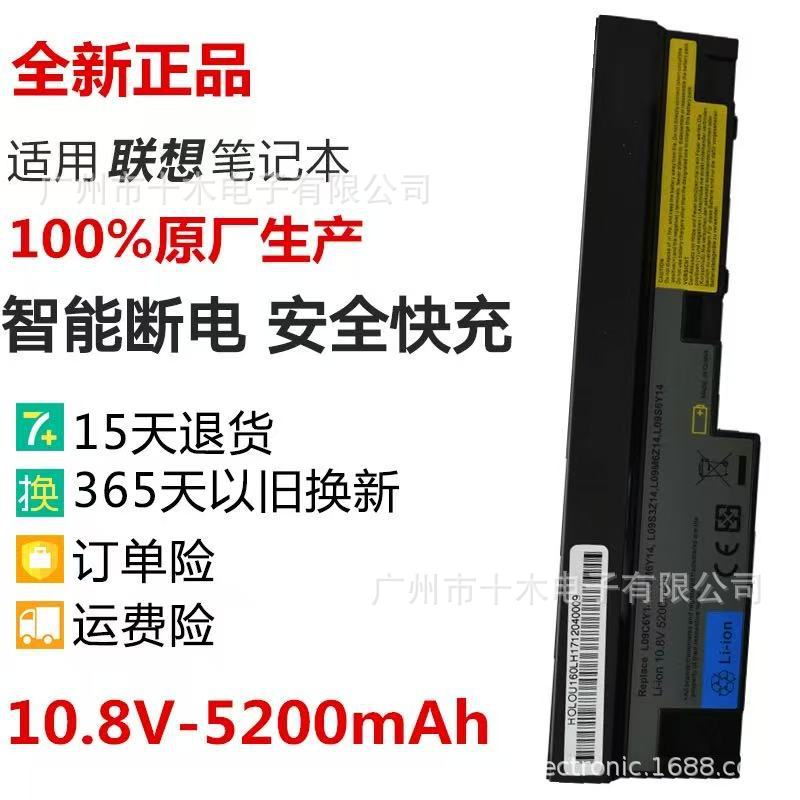 适用正品联想S10-3 M13 S100 S100 S205 U160 U165笔记本电脑电池