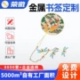 定做定制扇形镂空书签