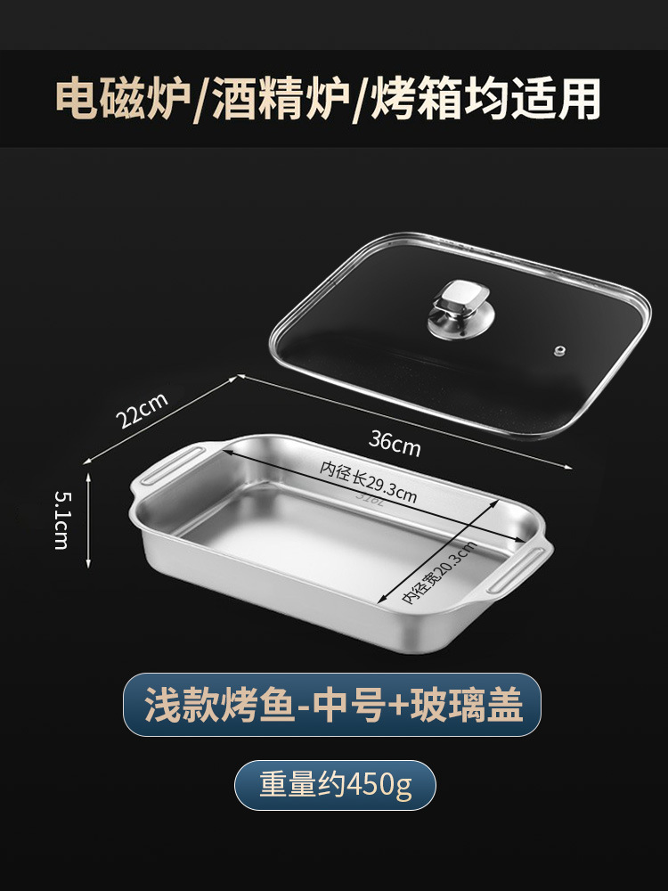 【식품등급 316 | 얕은 접시] 36cm 중형 + (강화유리 커버)