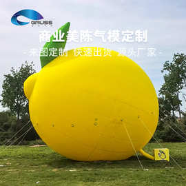 大型气模柠檬水上飞空落地美陈艺术设计舞美活动商业文旅打卡点