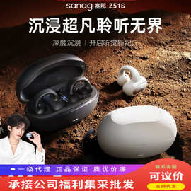 塞那耳夹蓝牙耳机不入耳无线运动跑步开放式气骨传导2026新款耳挂