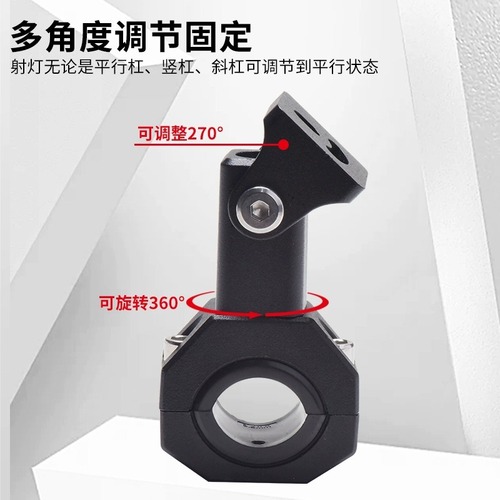 Motorcycle Spot Light Swivel Mount Aluminum Guards Spot Light Bracket Electric Bike New 360 Degree Extended Bracket