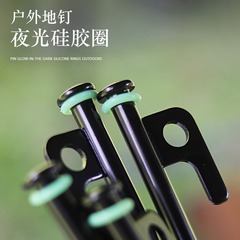 Outdoor camping nail ring, silicone O-shaped luminous ring, fluorescent ring, night fishing warning ring, camp nail ring