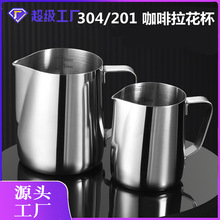 304不锈钢咖啡拉花杯带刻度尖嘴加厚奶泡缸器具咖啡杯拉花打奶泡