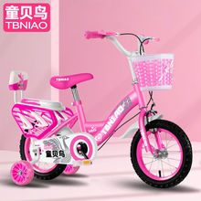 兒童禮物兒童自行車女孩男孩童車3-5-6-7-8歲小孩單車小孩自行車