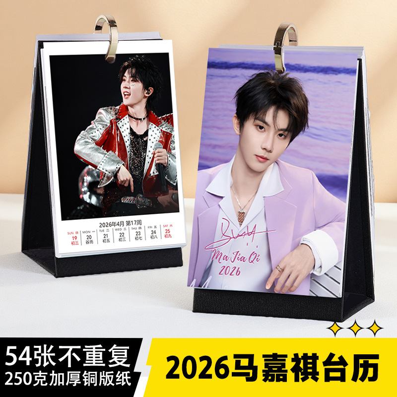 Majiaqi Desk Calendar 2026 January to December Photo Calendar Creative Peripheral Desktop Fresh Display Calendar