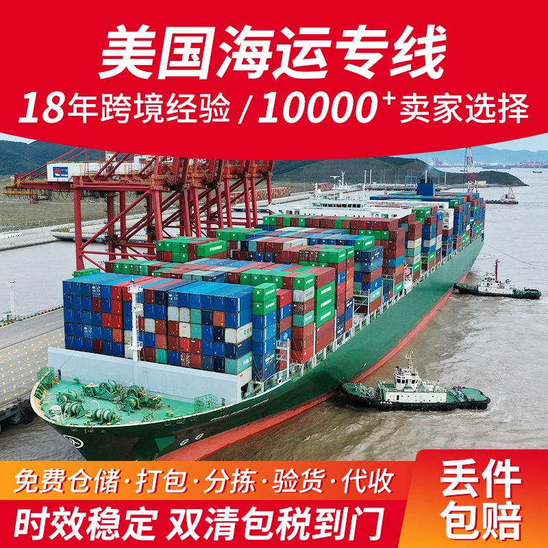 Перевозка в США Двойная очистка