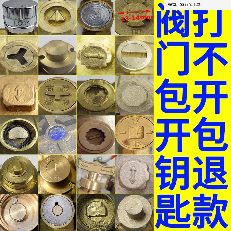暖气自来水阀门水表前锁闭阀钥匙开关供暖水表磁性表前专用扳手厂