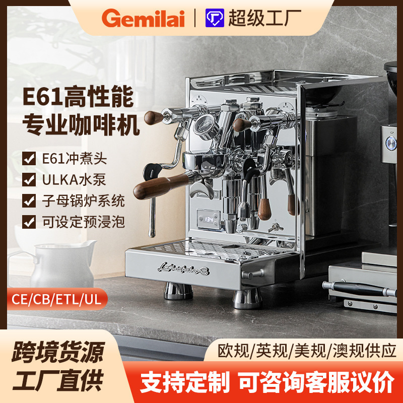 Gemilai CRM3035 commercial coffee machine white whale E61 brewing head semi-automatic concentrated Italian coffee machine cross-border