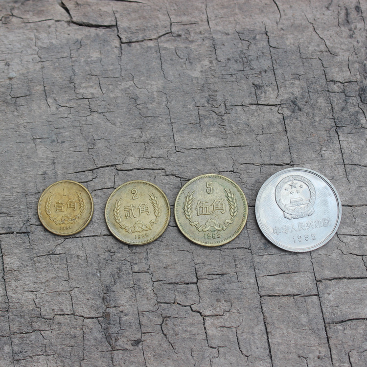 第三套人民币 1985年1角2角5角1圆4枚一套长城币纪念币批发收藏品|ru