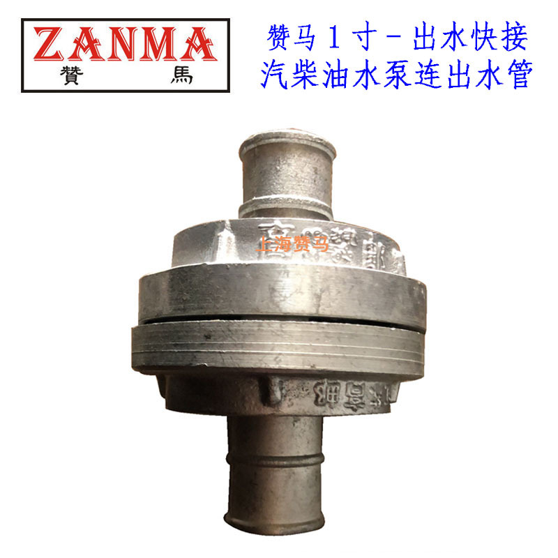 赞马出水管快接1-2-2.5-3-4-6寸水带连接头连接管铝合金消防泵用