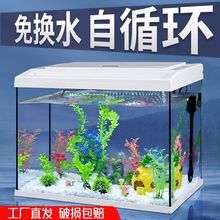 鱼缸免换水客厅金鱼缸家用懒人桌面玻璃造景创意生态中小型水族箱
