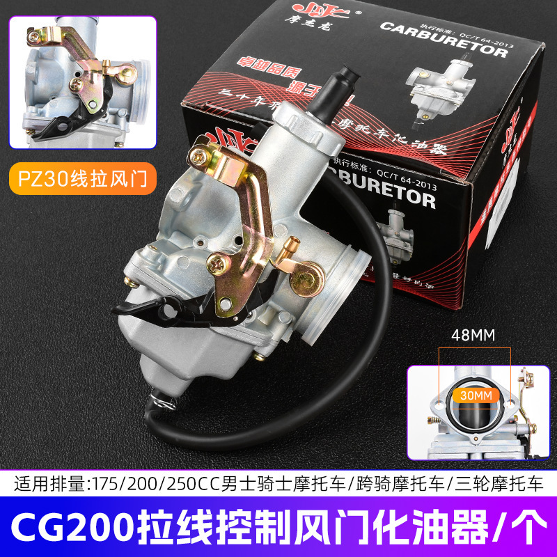 Motocicleta de caballero CG125/150/200 carburador Zongshen Qianjiang triciclo PZ26/27 conjunto de carburador