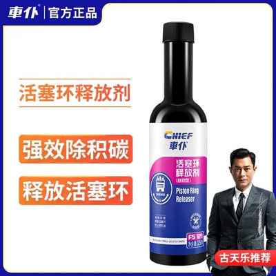 [Heavy-Duty Oil Burning Solution] for Fixing: Motor gasoline additive