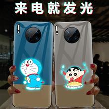 华为mate304050手机壳p6050来电发光nova987叮当猫新款mate60适用