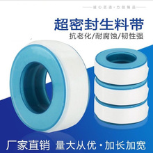 加厚加长密封水龙头生料带 水胶布生胶带密封防水带厨房卫浴配件