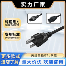 纯铜美规三插电源线电脑主机插头延长线三芯品字尾梅花尾AC线