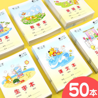 Tian case Operation Book Pinyin The writing New words Unified standard kindergarten pupil Operation