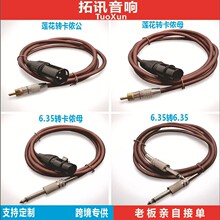 ���z������ĸ���r��XLR��6.35�D6.35ɏ���D���z3.5�D���zԒͲ��
