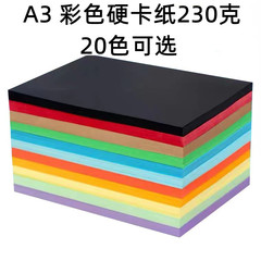 230gカラー厚手カードa3 a4手作りカラーカード手描きグリーティングカード白黒カラーアルバムカード