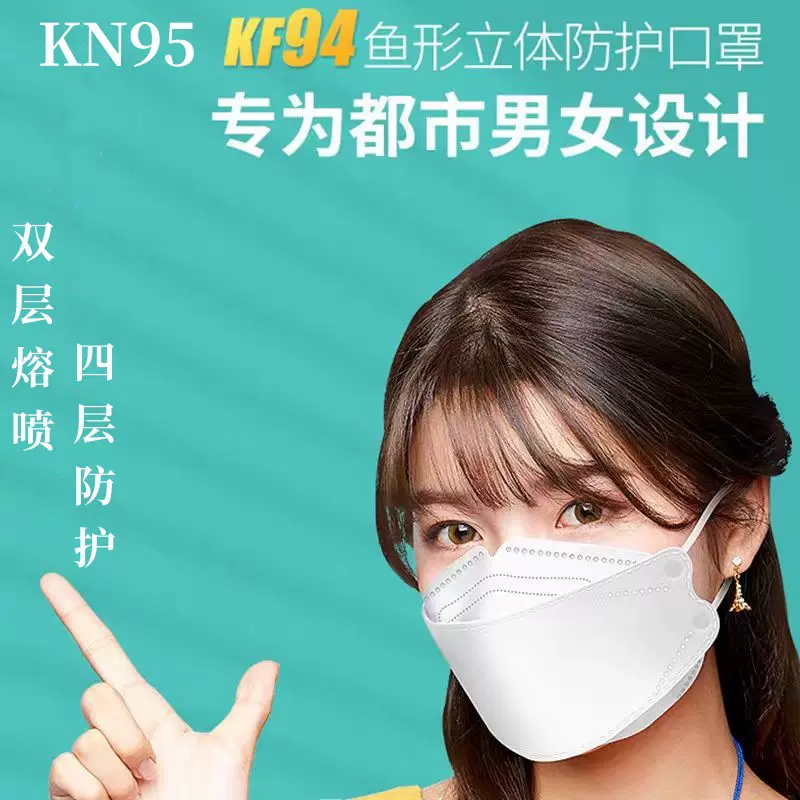 口罩kn95成人儿童独立包装立体防护n95口罩KF94鱼嘴源头厂家批发