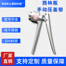 西林瓶手动压盖钳 封口器 压盖器 轧盖机 顶空瓶输液瓶口服液封口
