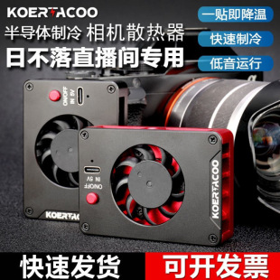 ���Cֱ���zӰ���ɢ����A7M4A7M3A7CZ10����R5ɢ�ȴ��l�S��ֱ�NLD