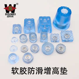 迪斯威 防滑增高脚垫家具桌椅防滑静音脚钉软胶透明桌脚保护脚垫