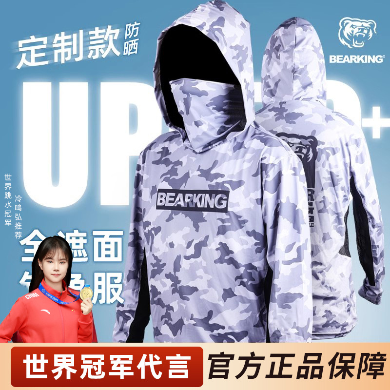 bearking钓鱼防晒服路亚连帽防晒衣防紫外线速干宽松外套钓鱼服