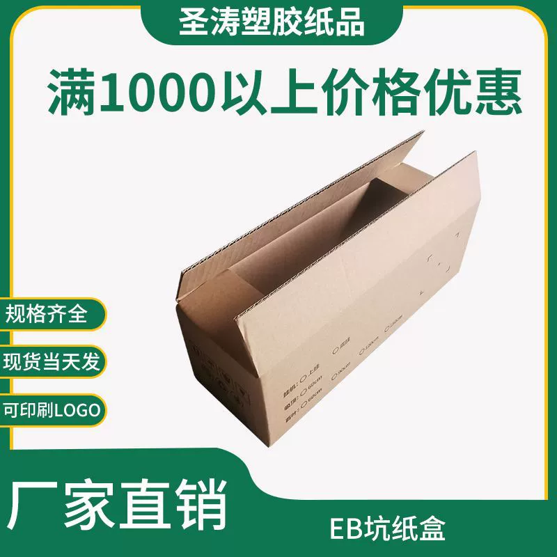 Производитель упаковочных материалов EB ямная коробка для электронной коммерции экспресс-доставка упаковочная коробка для небольших бытовых приборов складная крафт-бумага коробка