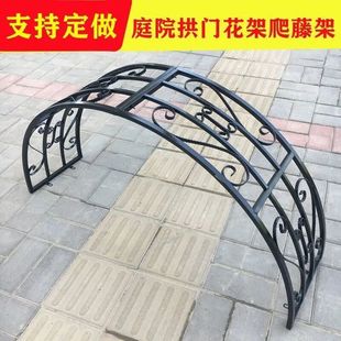 Wrought Iron Courtyard Arch Flower Stand Villa Door Lintel Top Arch Shelf Rose Climbing Frame Door Top Semicircular Arch