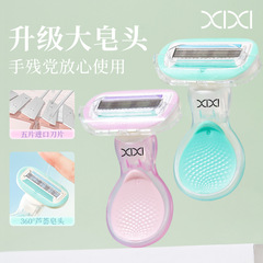 XIXI貝殻毛剃りレディース専用毛剃り脚毛脇下手動脱毛神器全身通用学生