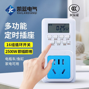 Timer switch socket charging protection battery electric vehicle automatic power-off intelligent time control controller countdown