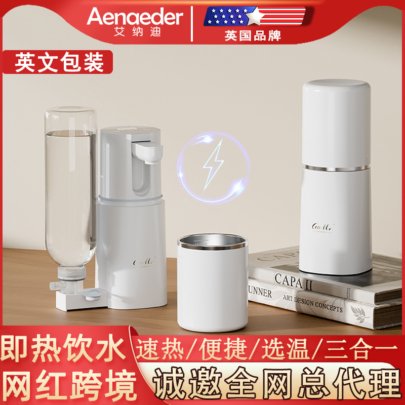 台式便携式家用桌面即热式饮水机折叠水壶旅行抽水迷你小型烧水壶|undefined